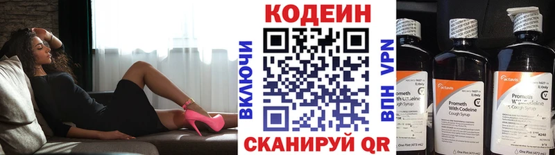 mega сайт  Сасово  shop телеграм  Кодеин напиток Lean (лин) 