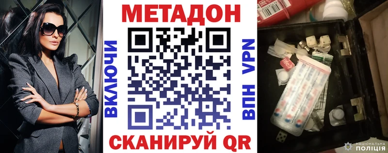 МЕТАДОН кристалл  магазин продажи   Сасово 