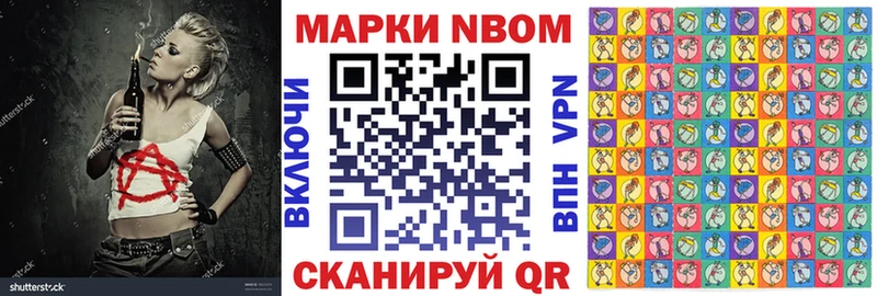 Марки NBOMe 1,8мг наркошоп Сасово